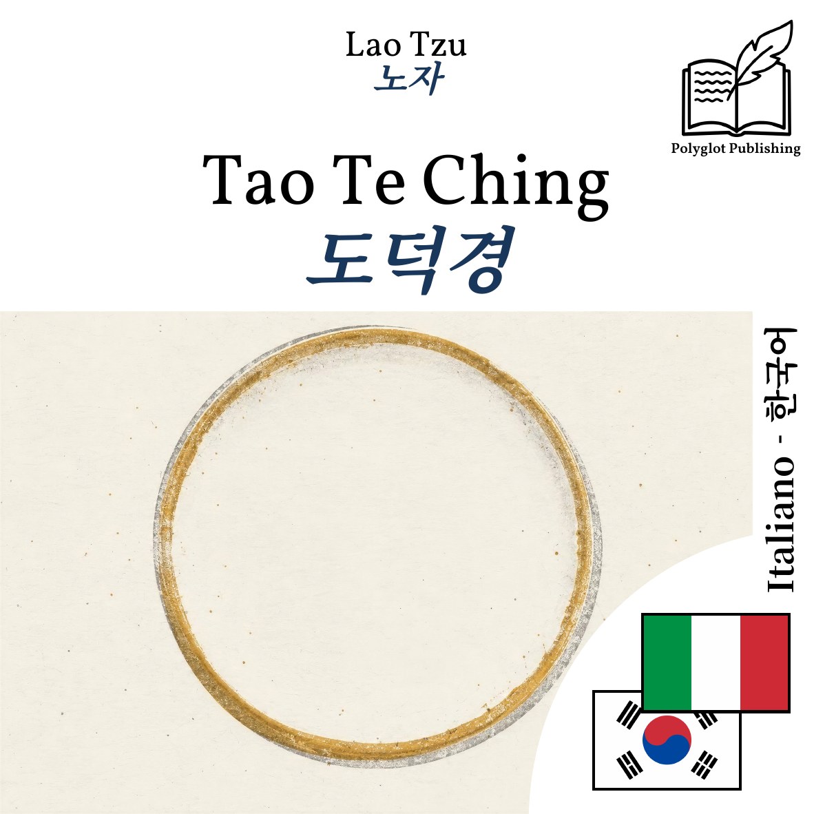 도덕경