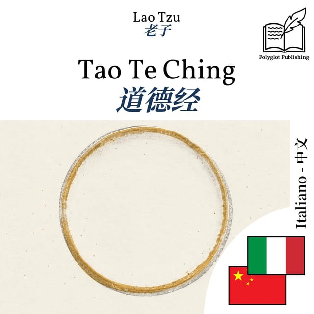 道德经