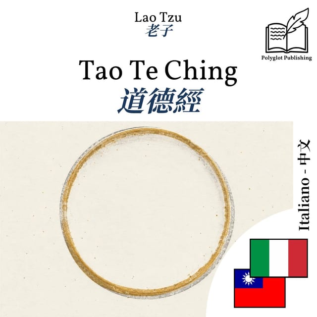 道德經