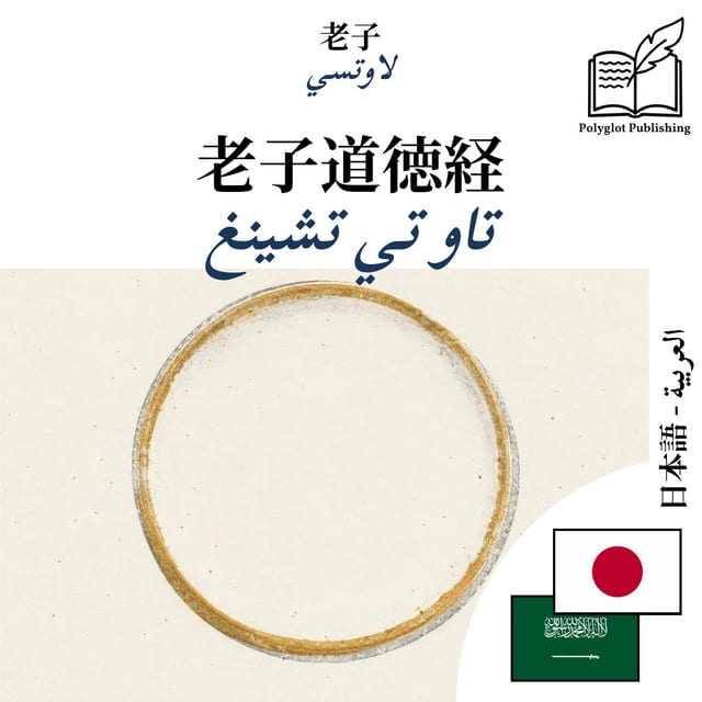 تاو تي تشينغ