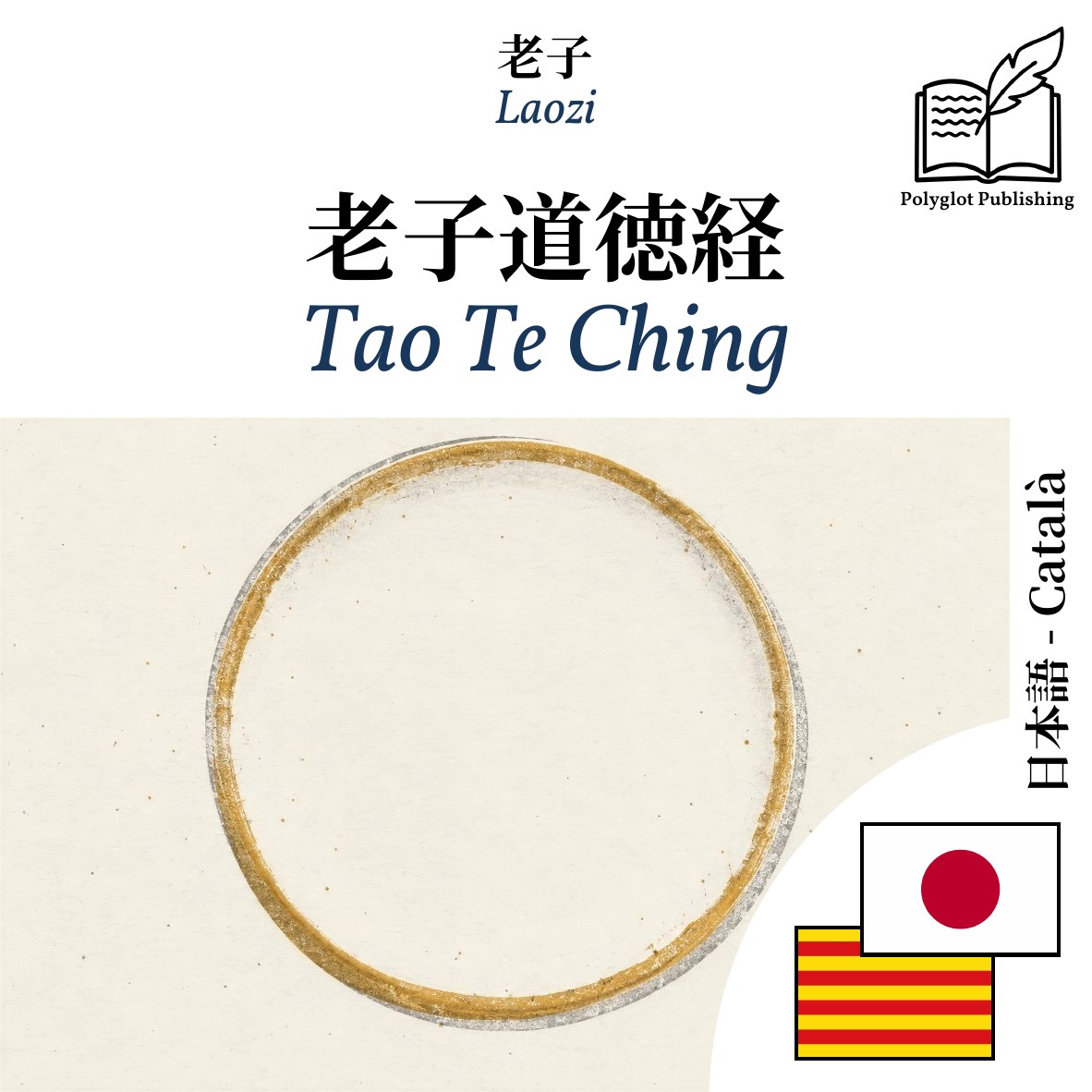 Tao Te Ching