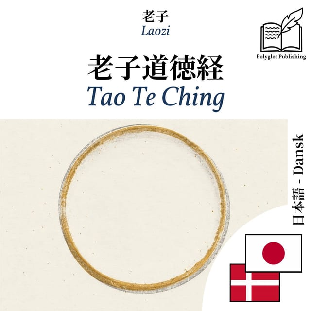 Tao Te Ching
