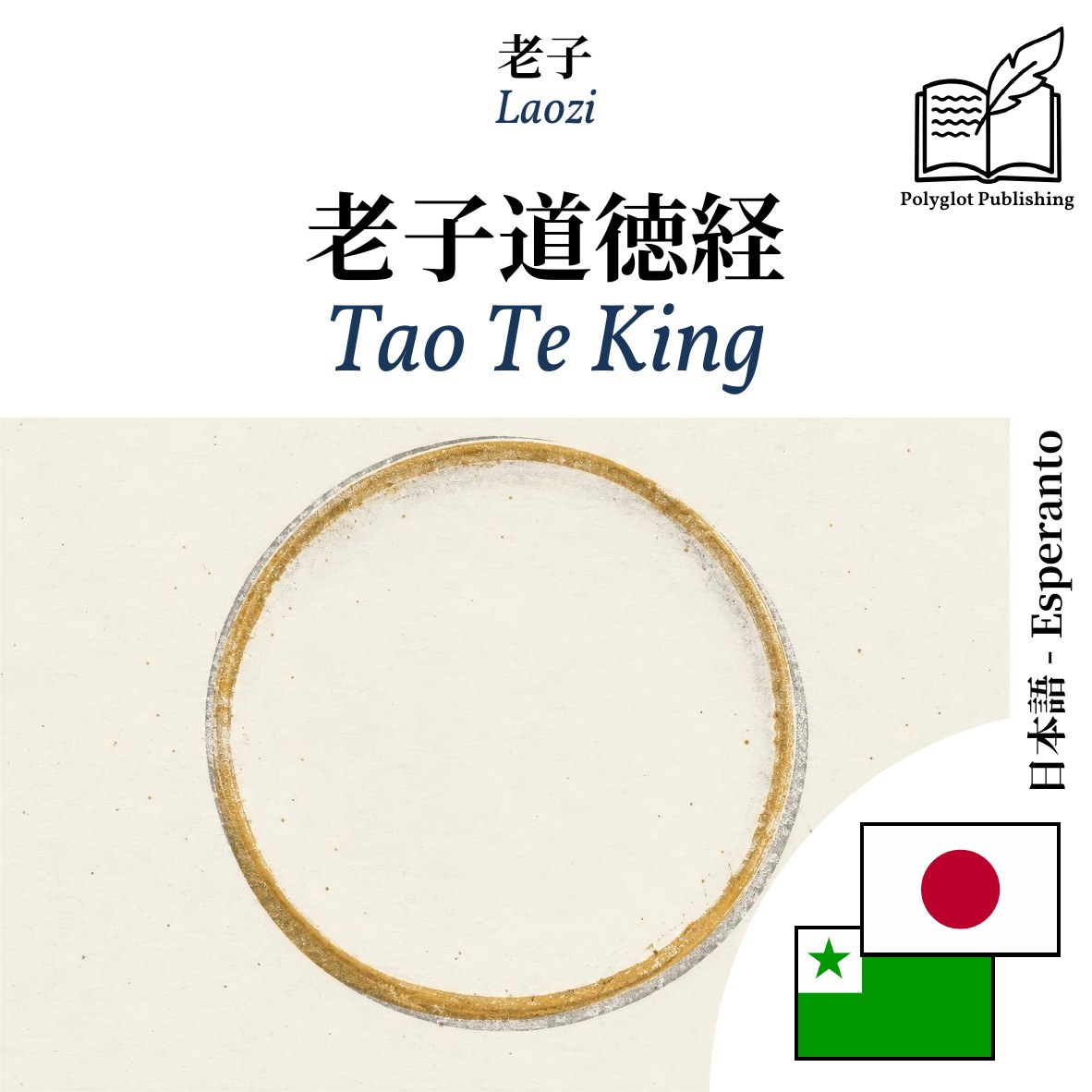 Tao Te King