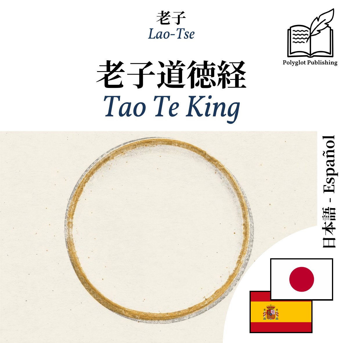 Tao Te King