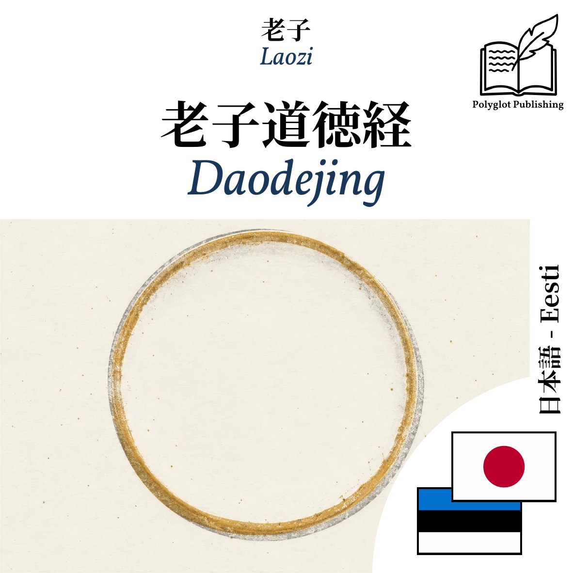 Daodejing