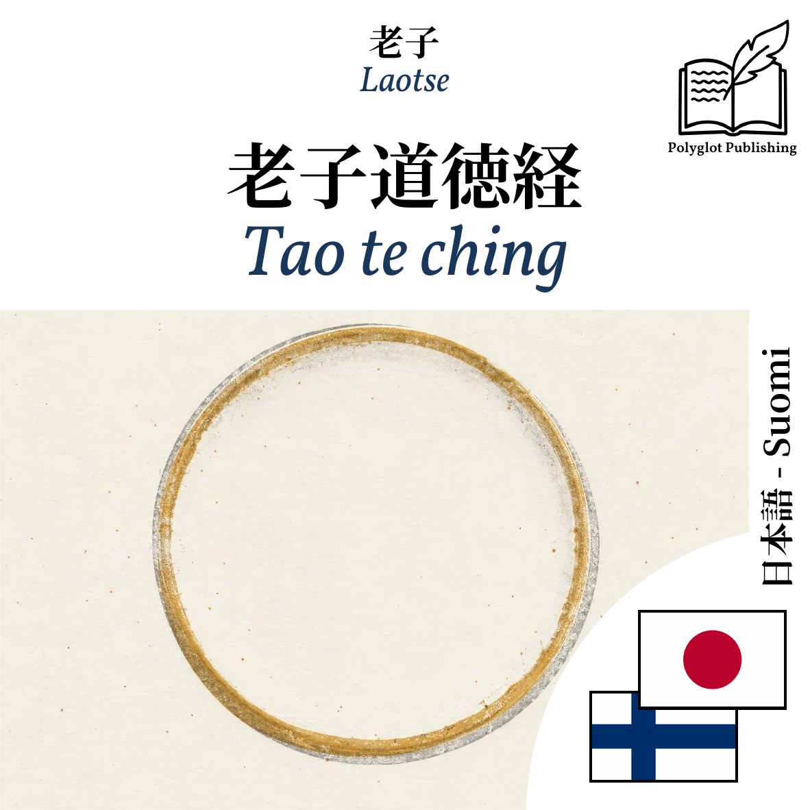 Tao te ching