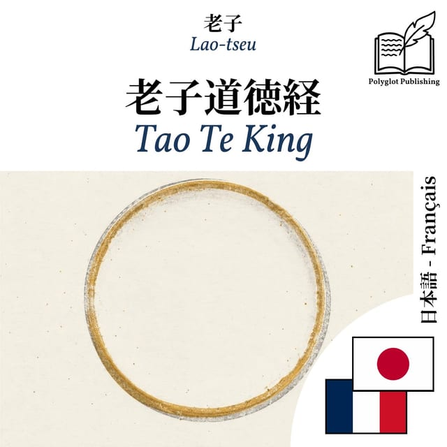 Tao Te King