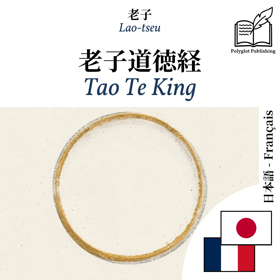 Tao Te King