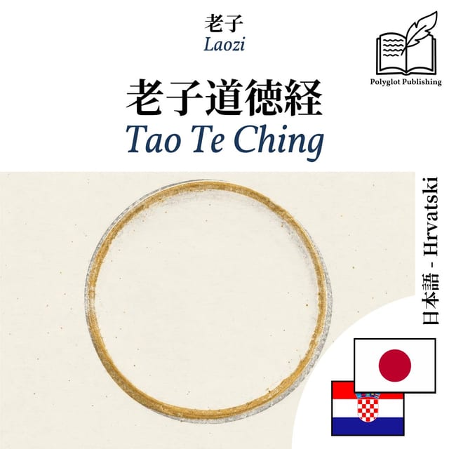 Tao Te Ching