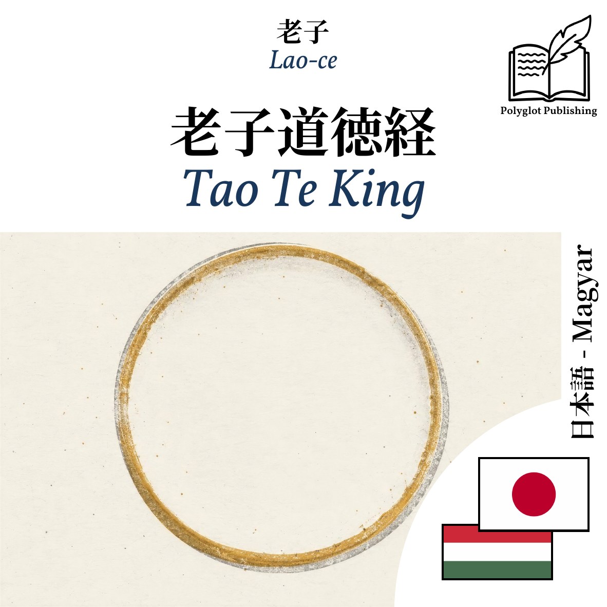 Tao Te King