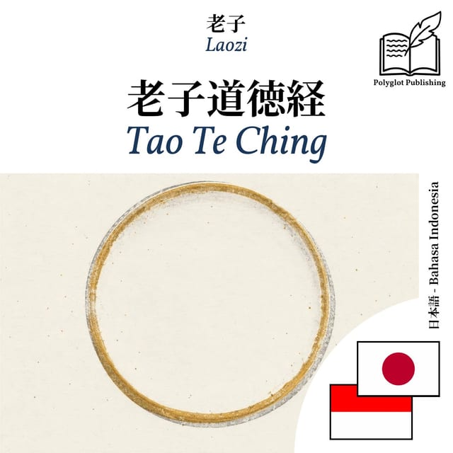 Tao Te Ching