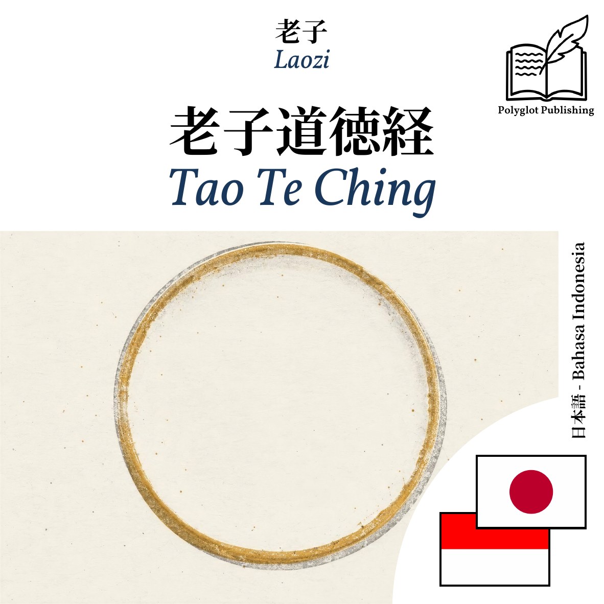 Tao Te Ching