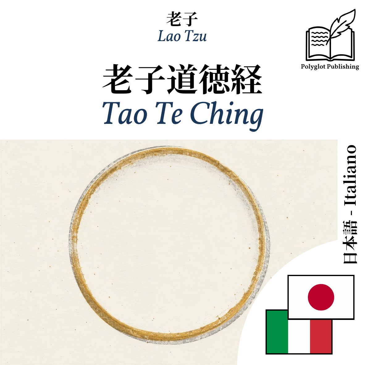 Tao Te Ching