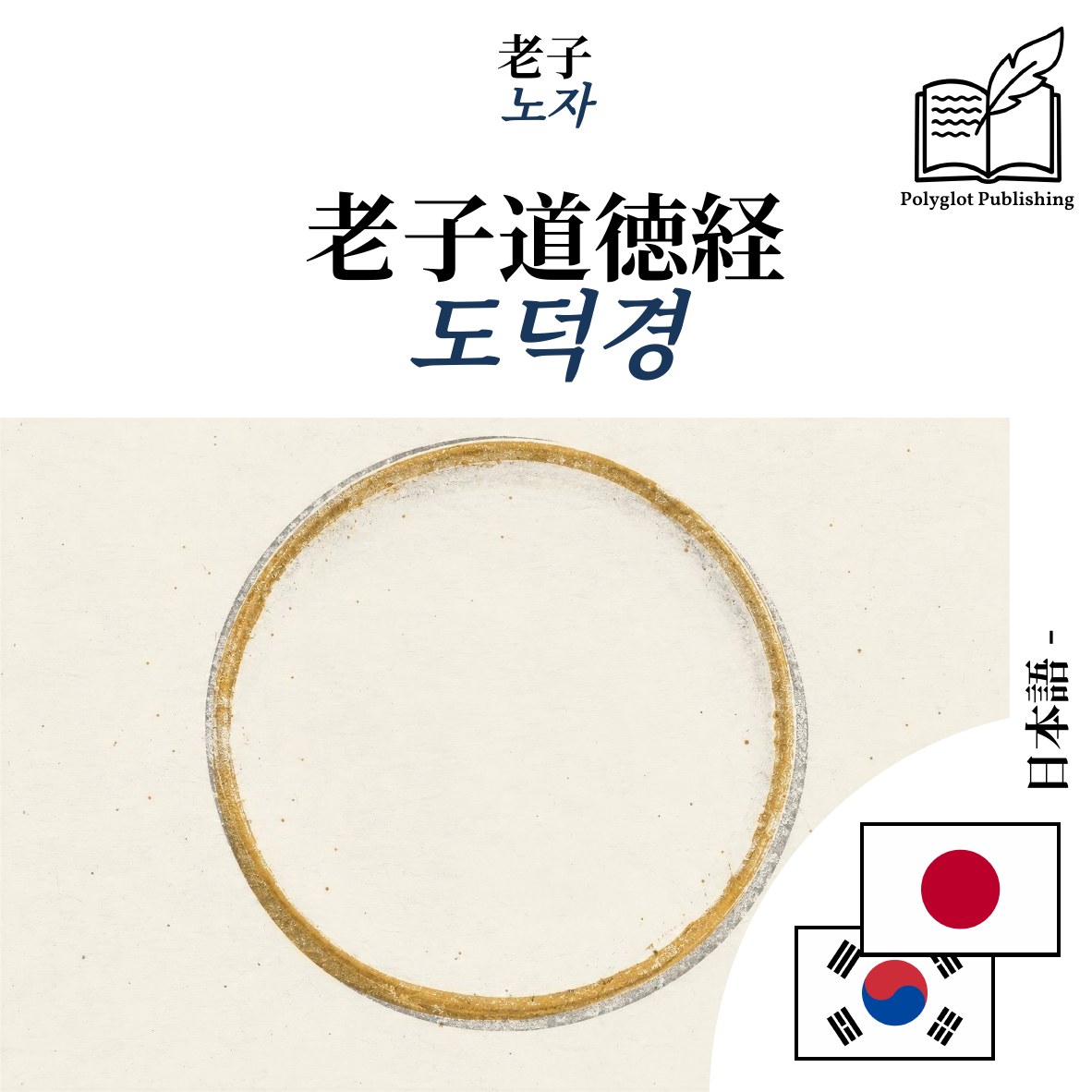 도덕경