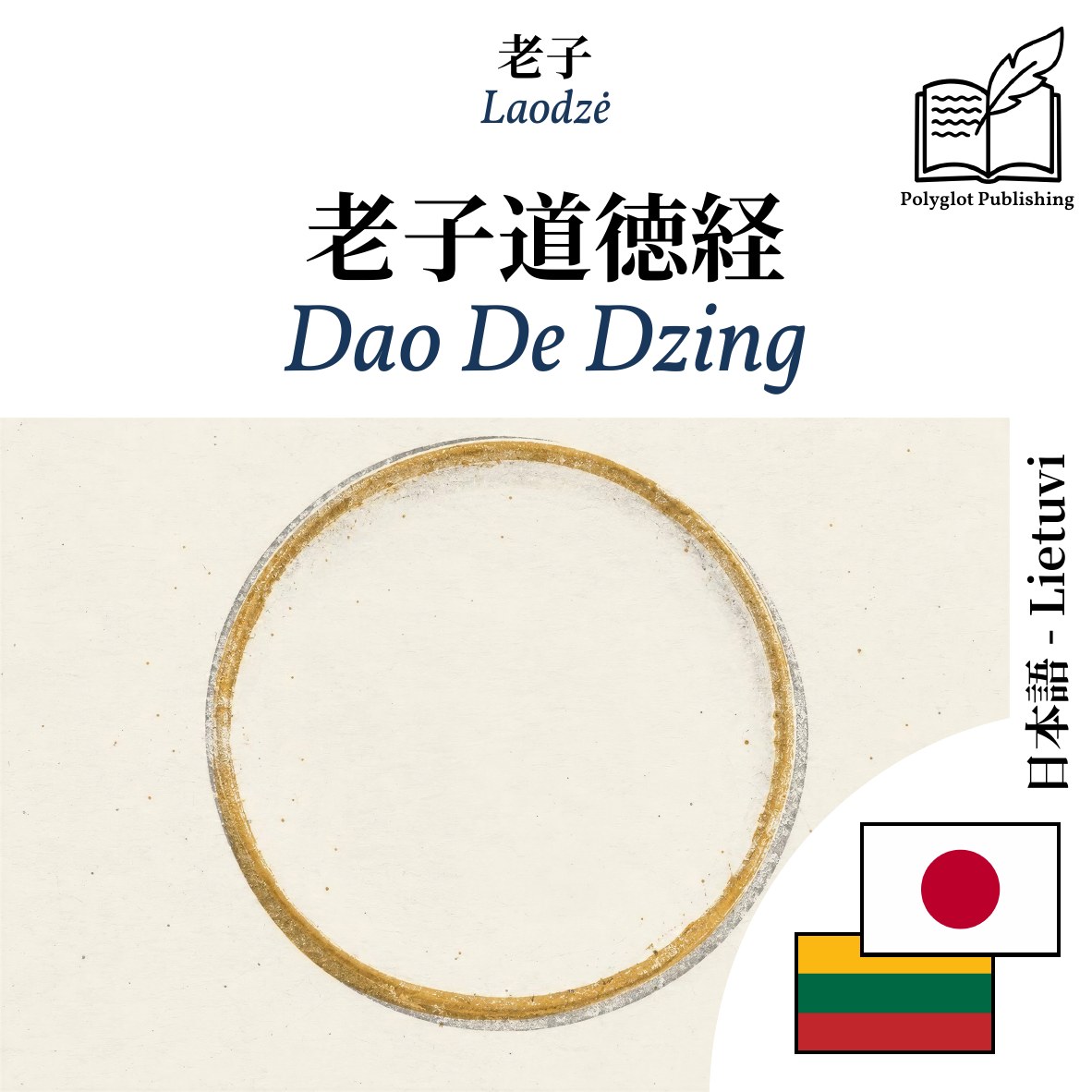 Dao De Dzing