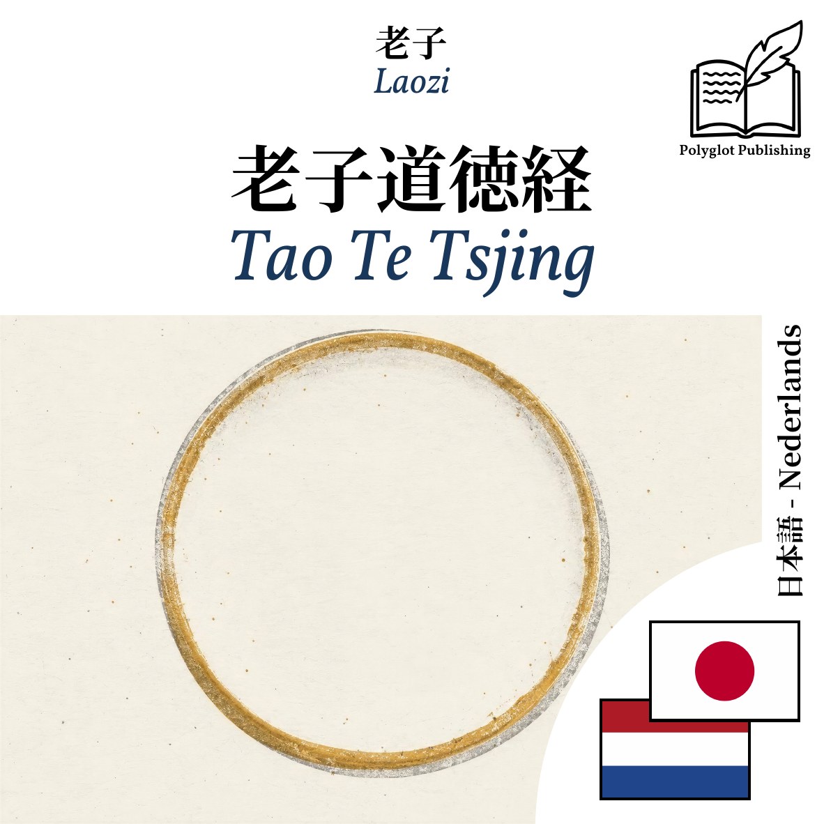 Tao Te Tsjing