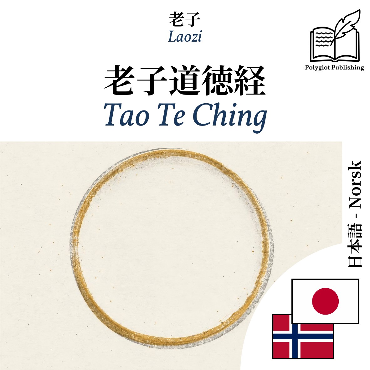 Tao Te Ching