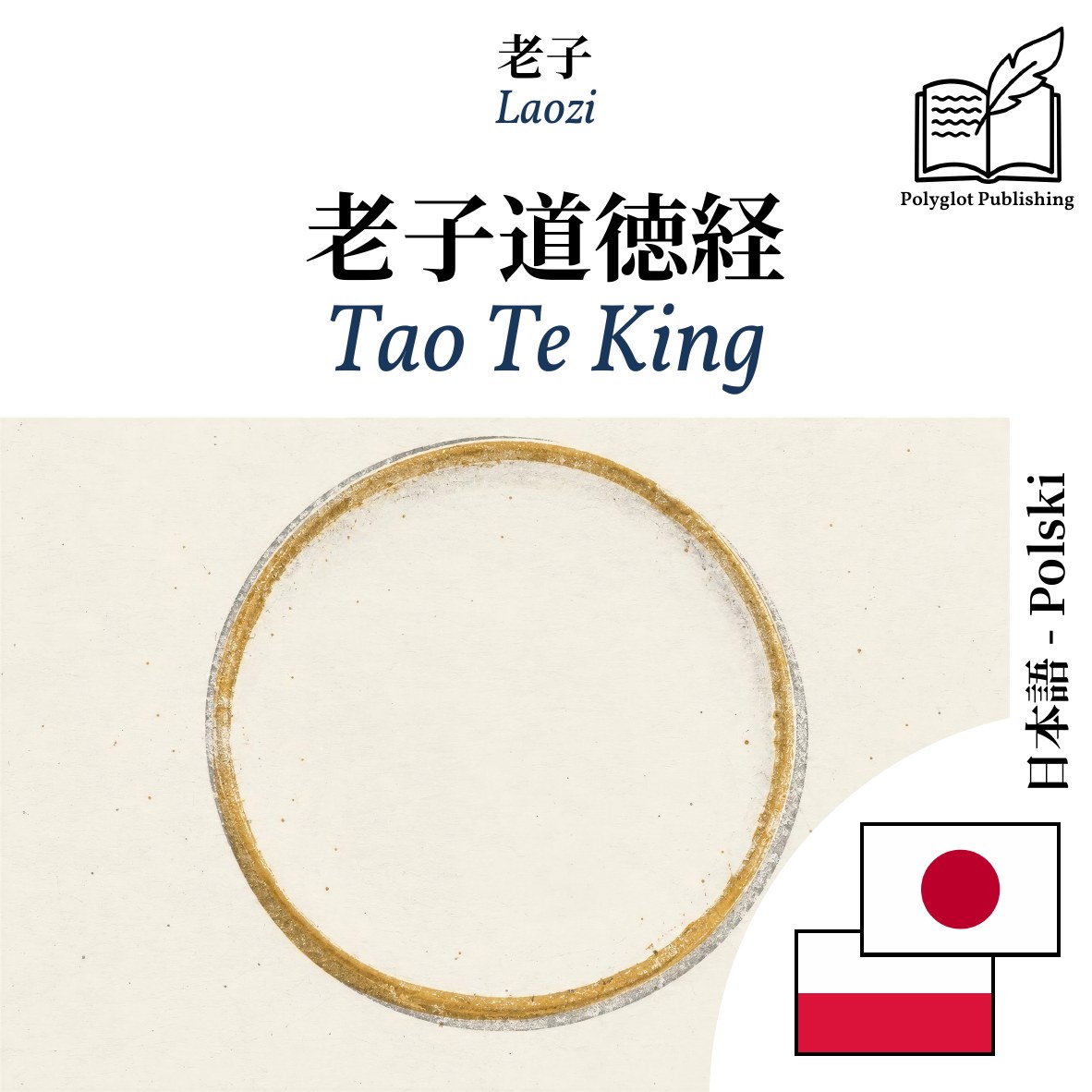 Tao Te King
