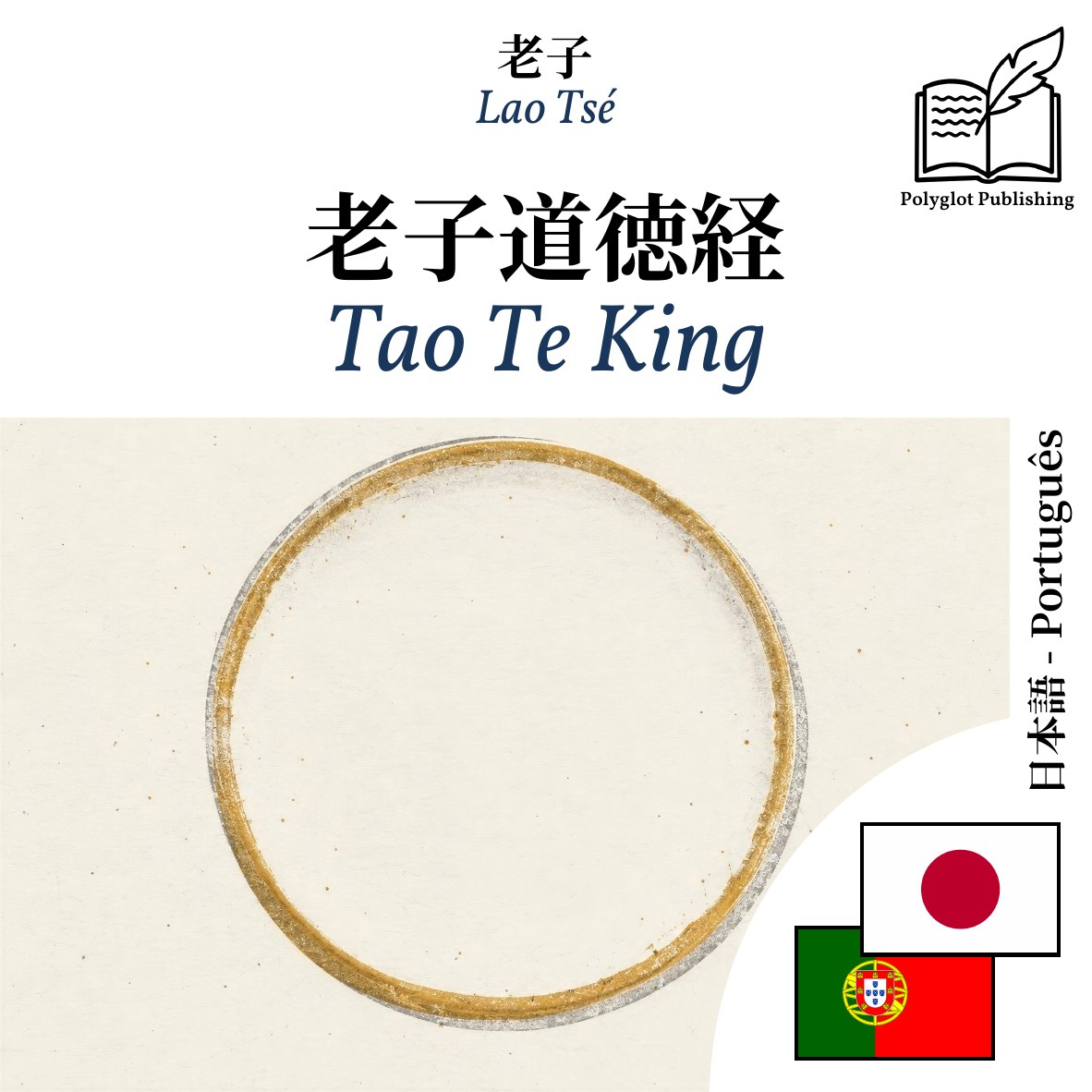 Tao Te King