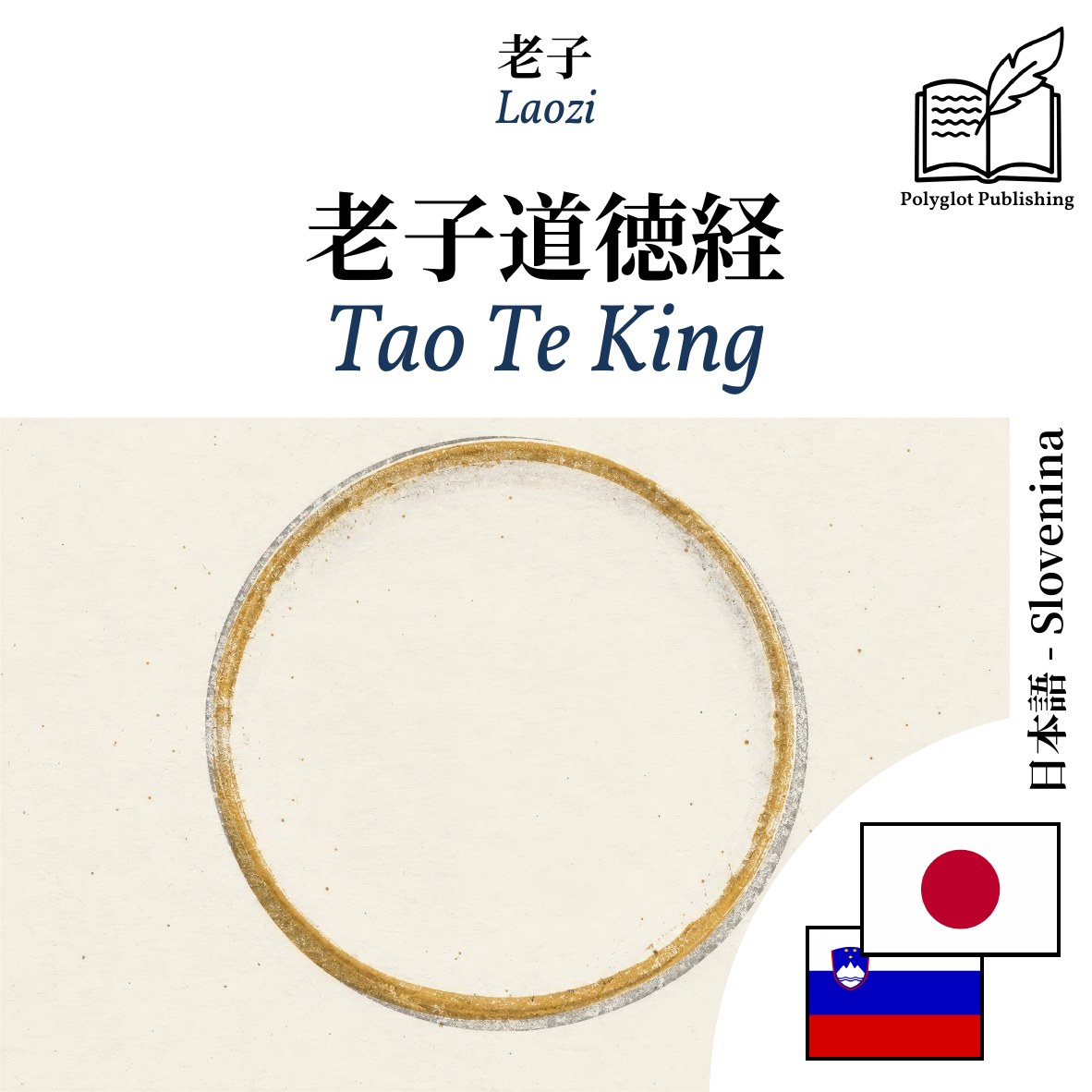 Tao Te King