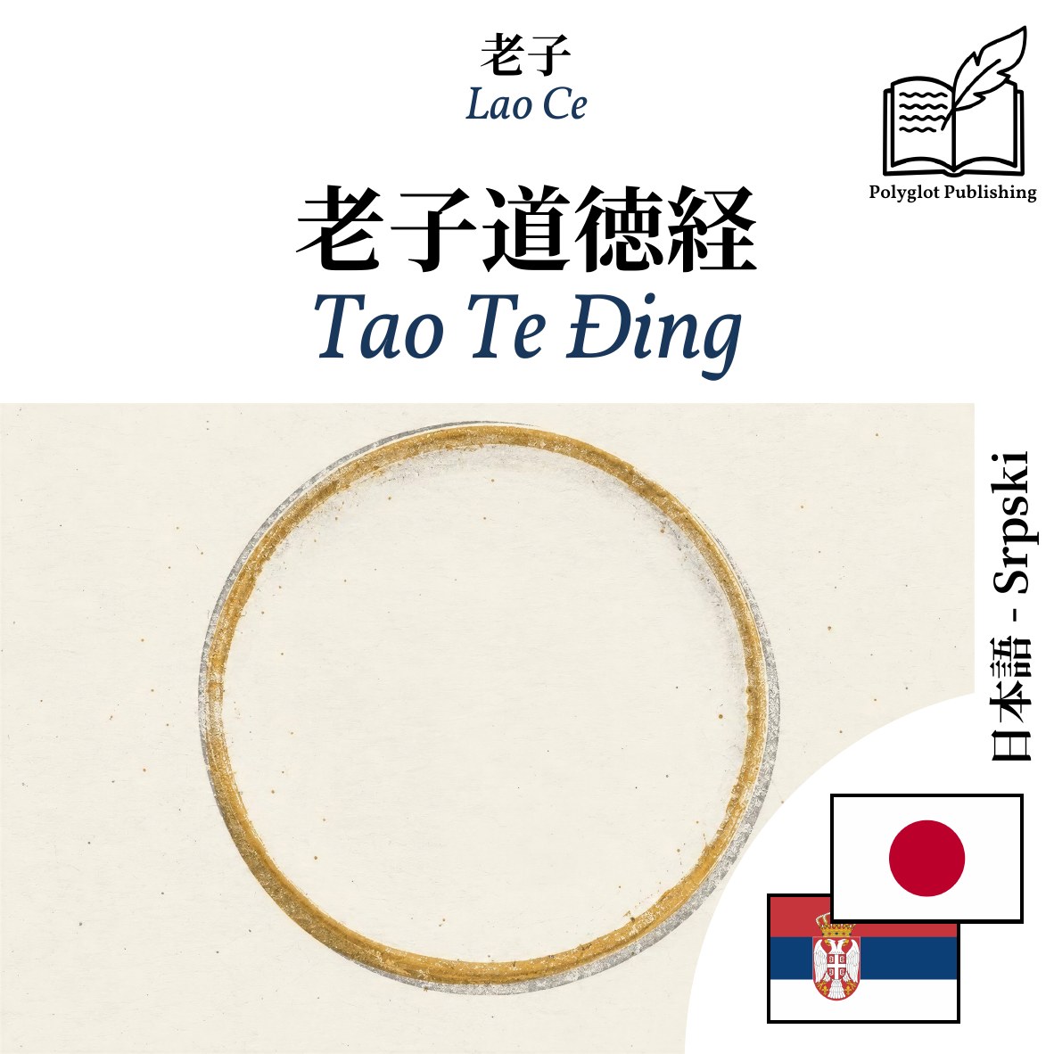 Tao Te Đing