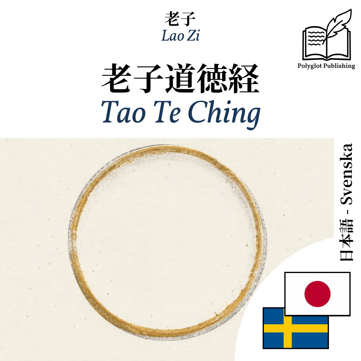 Tao Te Ching