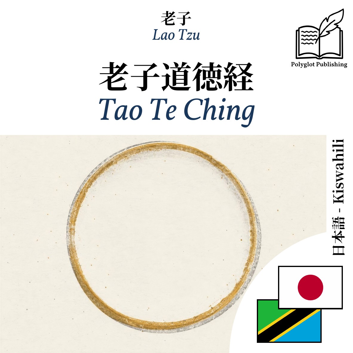 Tao Te Ching