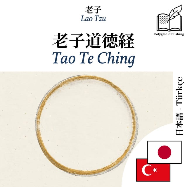 Tao Te Ching