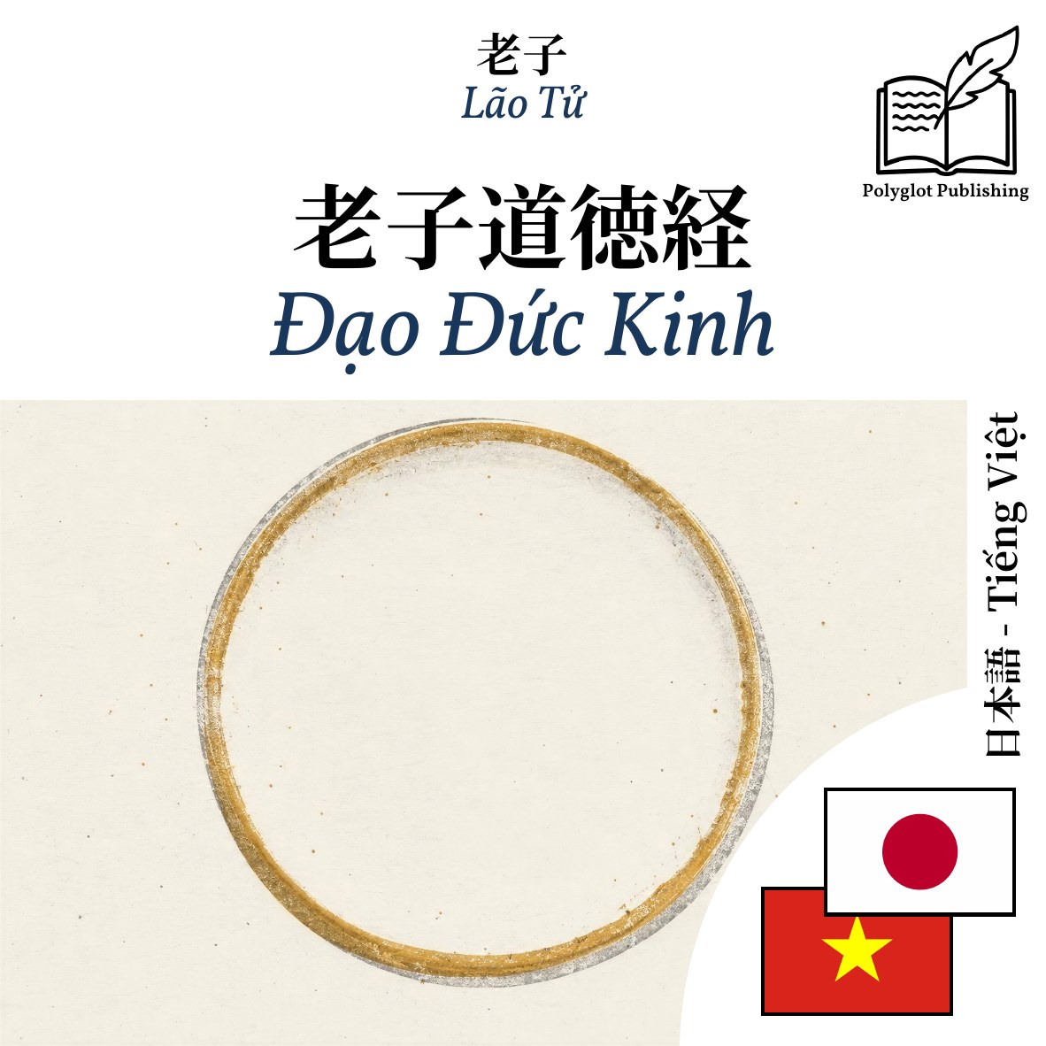 Đạo Đức Kinh