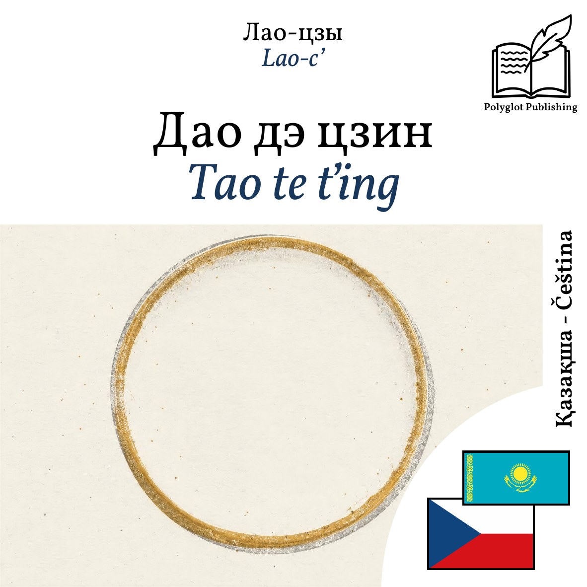 Tao te ťing