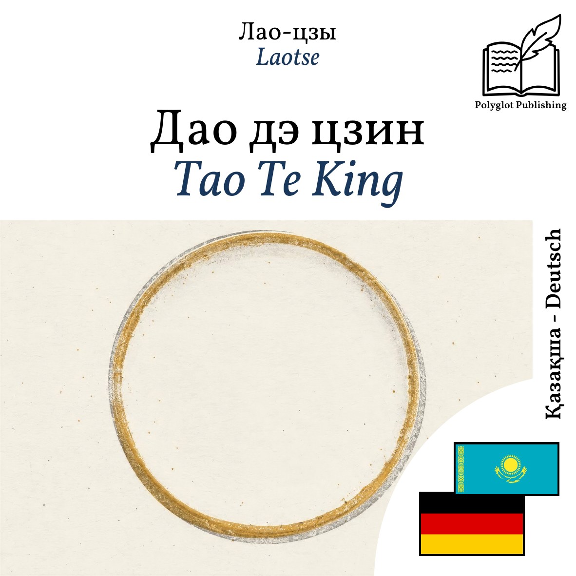 Tao Te King