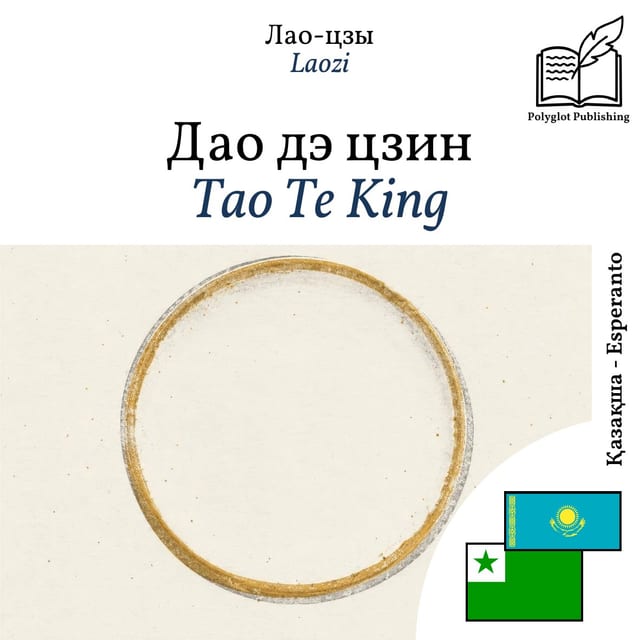 Tao Te King