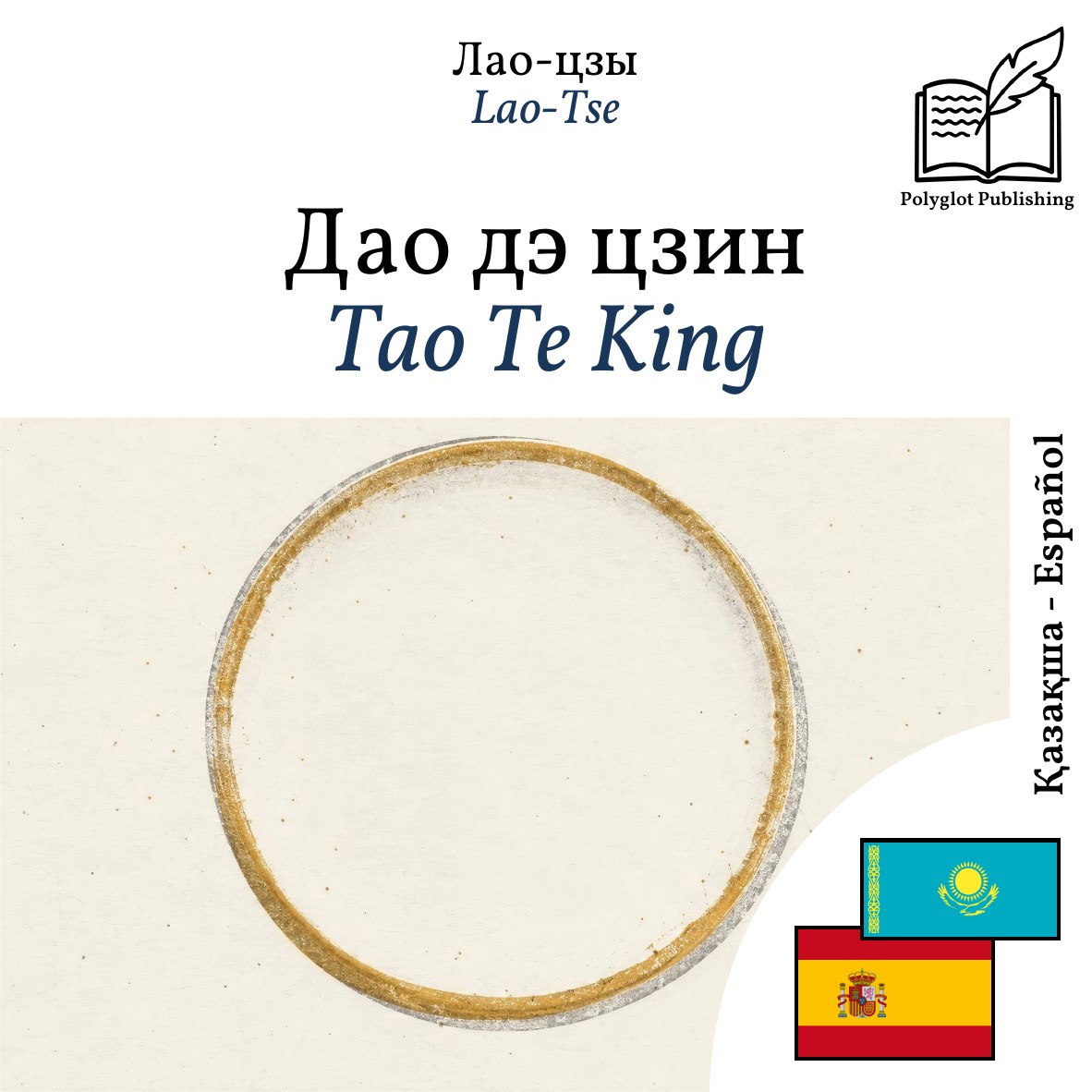 Tao Te King