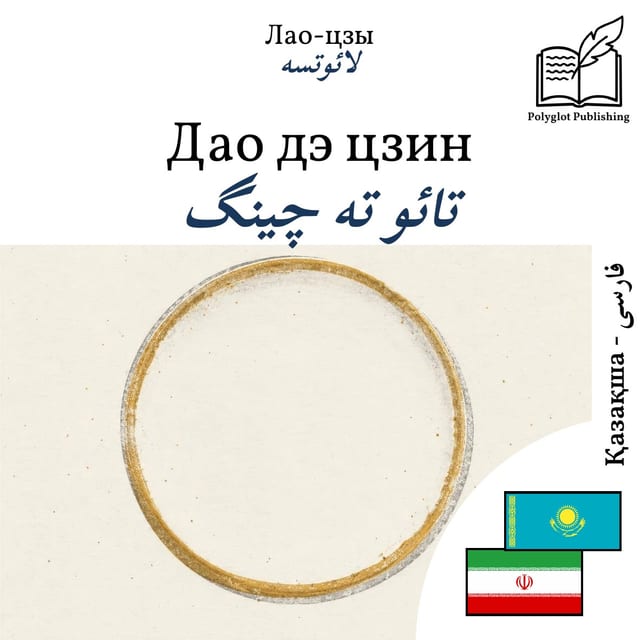 تائو ته چینگ