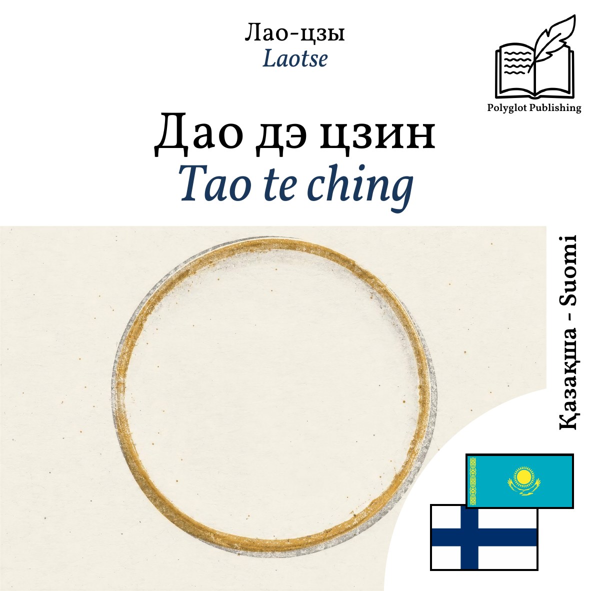 Tao te ching