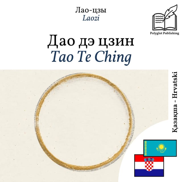 Tao Te Ching