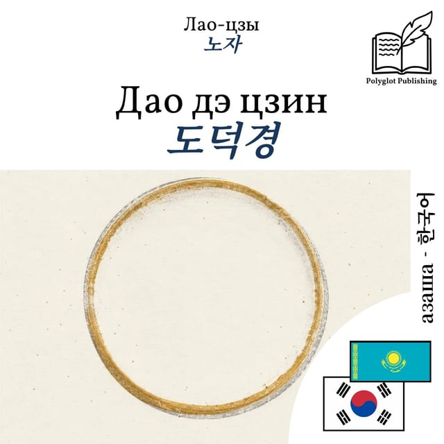 도덕경