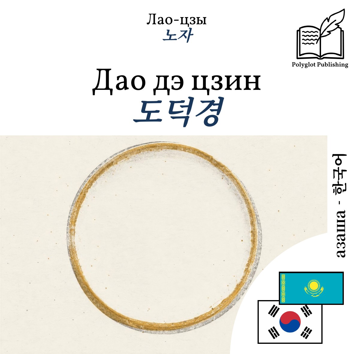 도덕경