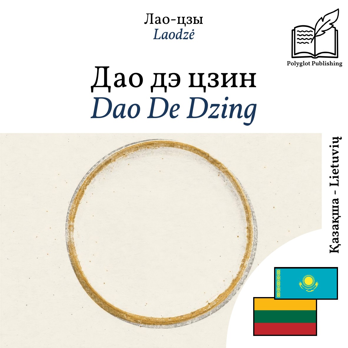 Dao De Dzing