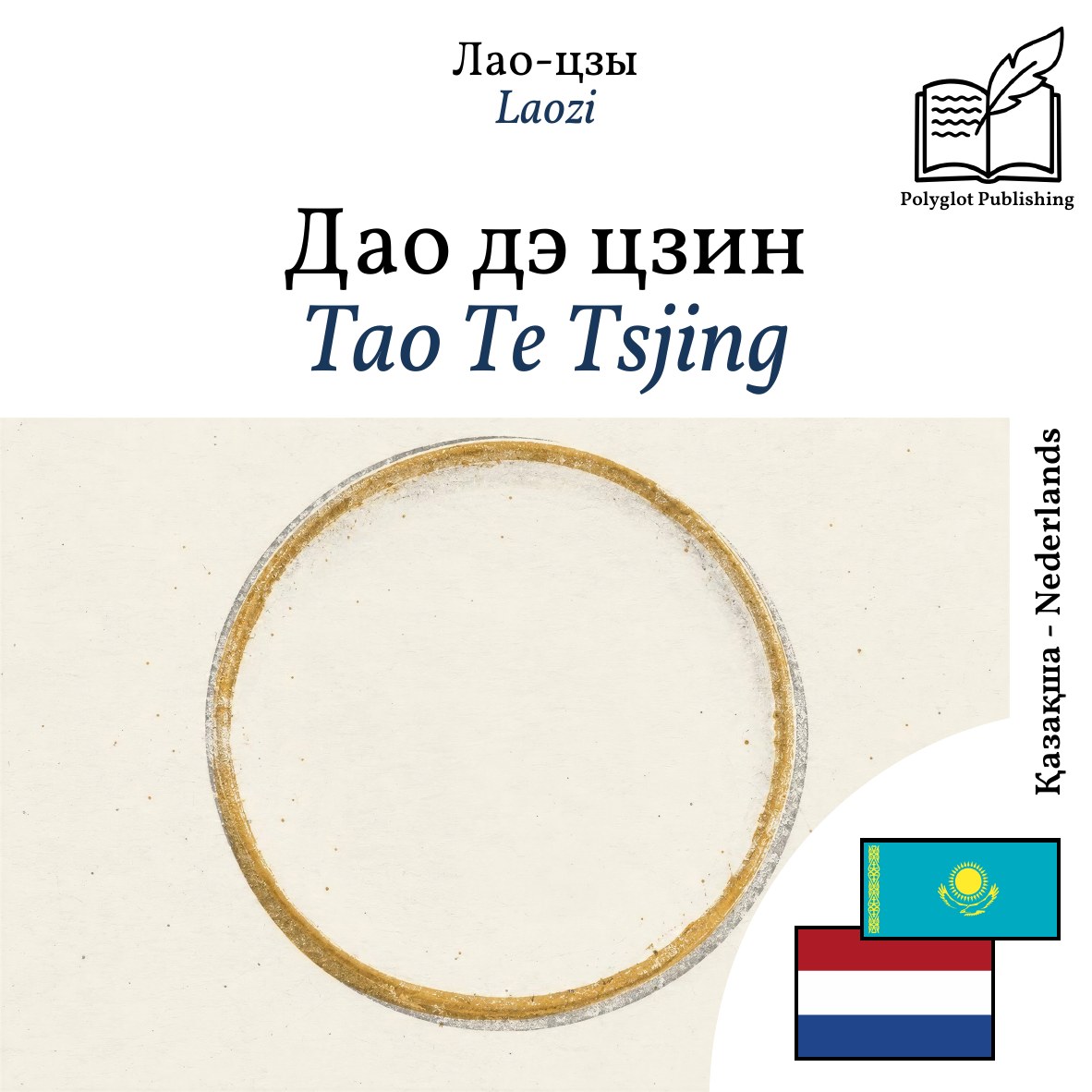 Tao Te Tsjing
