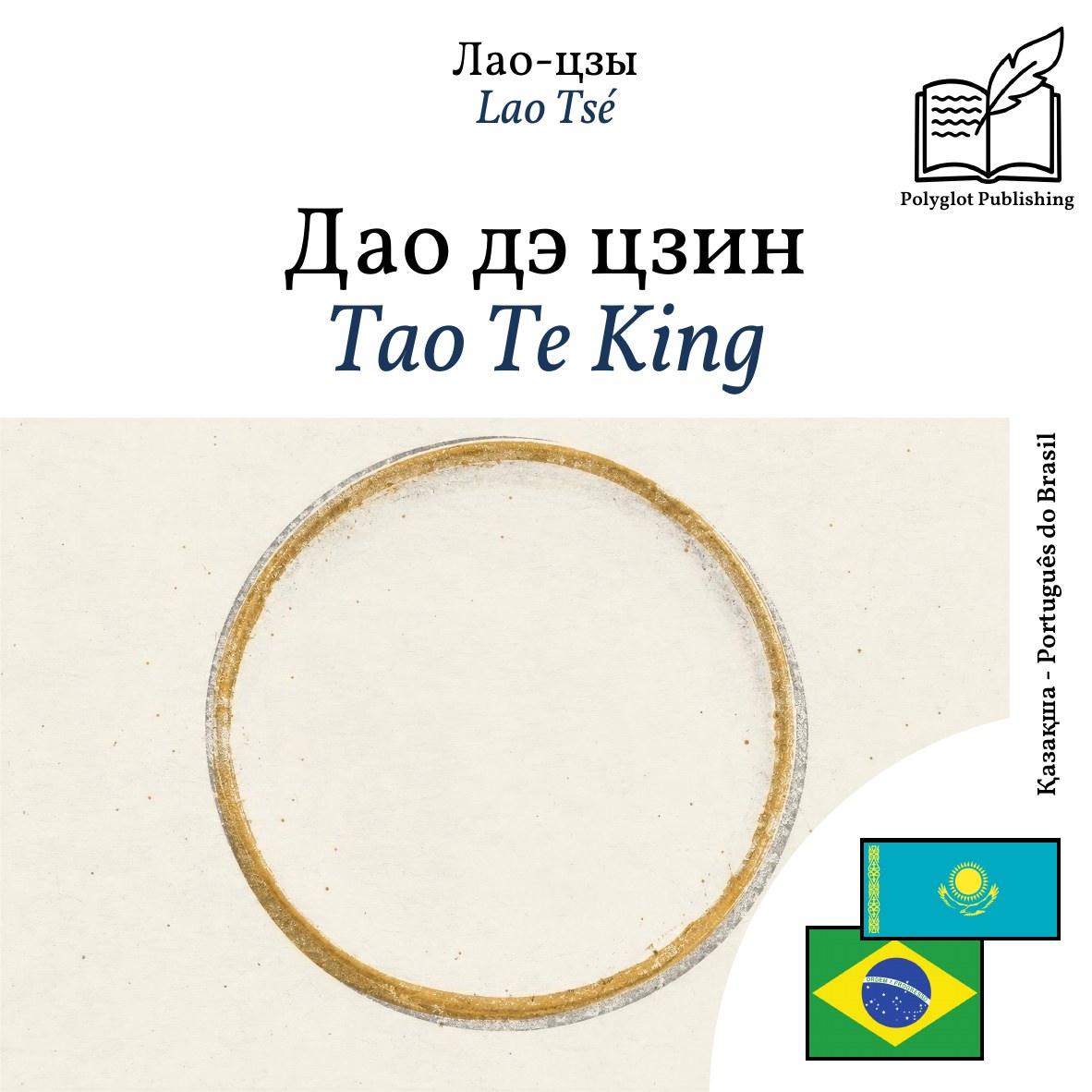 Tao Te King