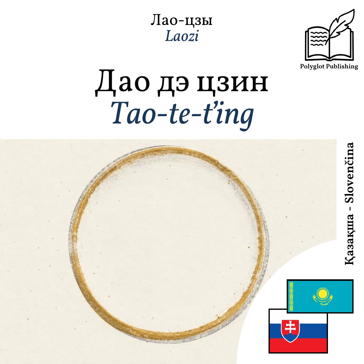 Tao-te-ťing