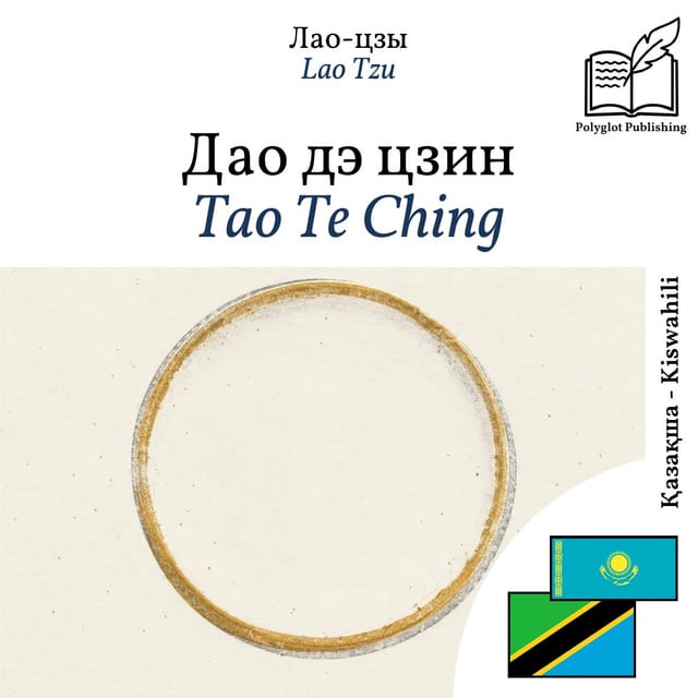 Tao Te Ching