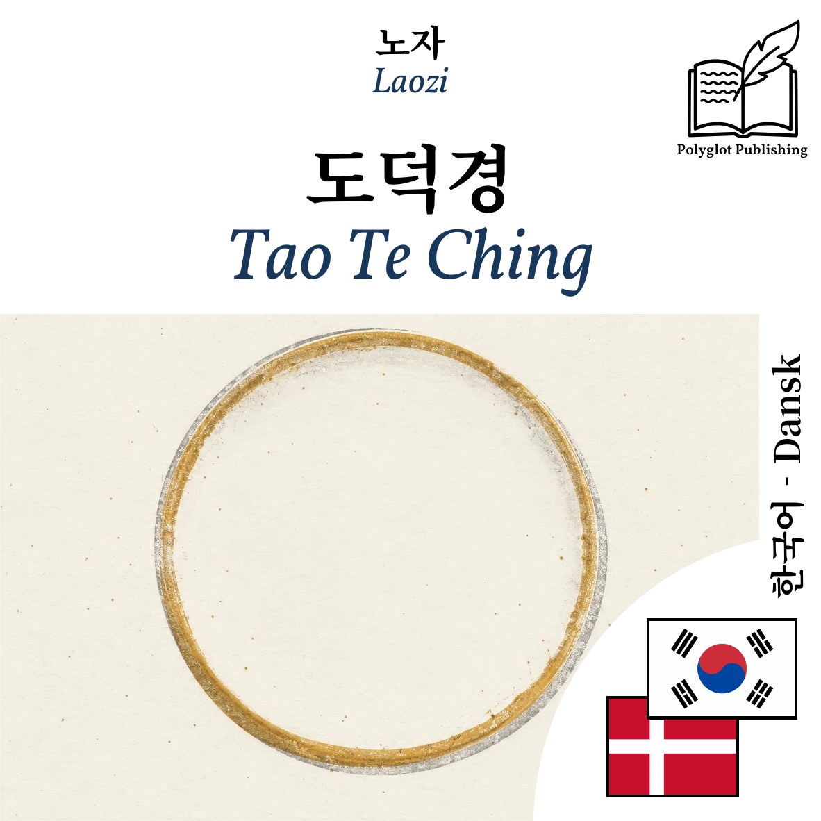 Tao Te Ching