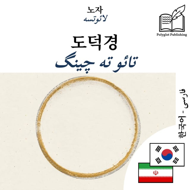 تائو ته چینگ
