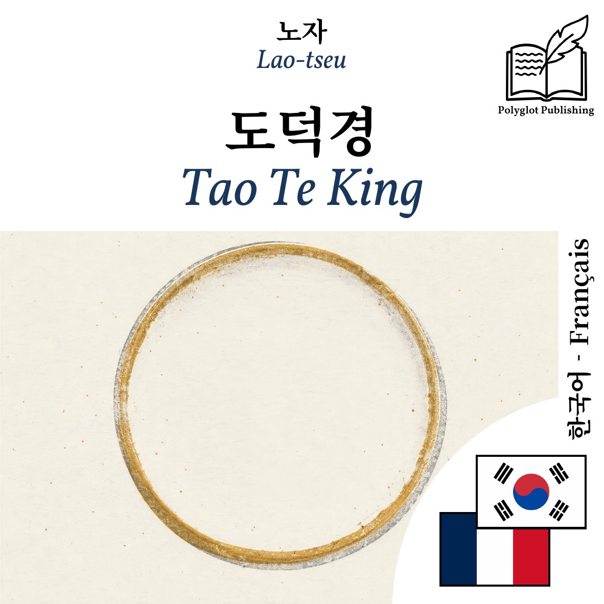 Tao Te King