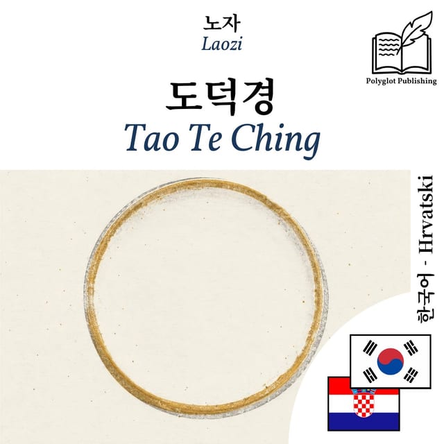 Tao Te Ching