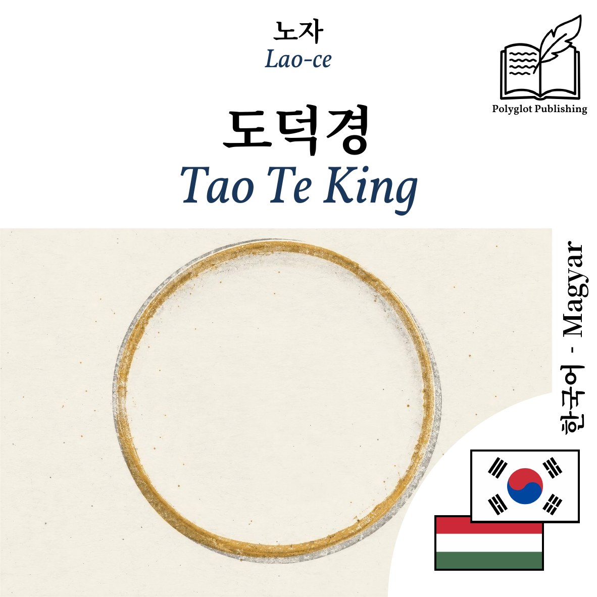 Tao Te King