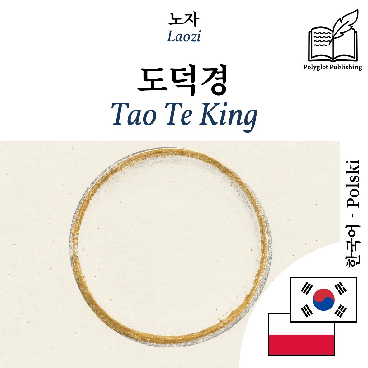 Tao Te King