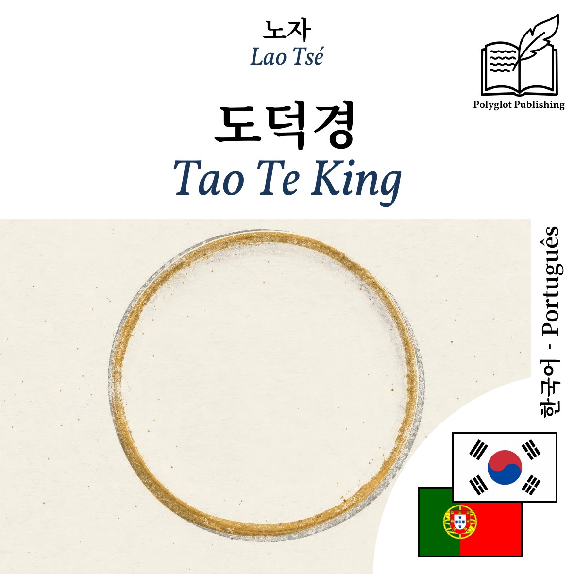 Tao Te King